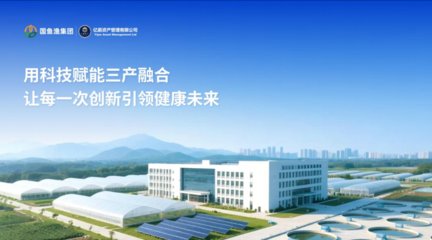 億爵國魚漁集團 以健康為使命，引領新能源開發新篇章